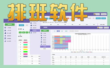 好奇豆排班表软件的硬件研发 构建高效协同的智能管理底座