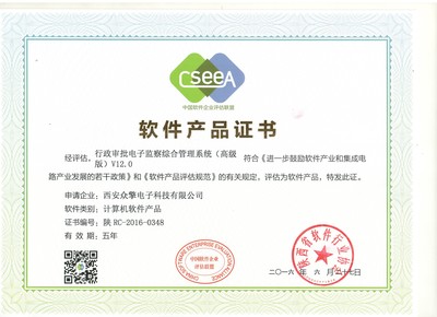 解放号引领硬件研发新纪元 西安众擎电子科技专业服务商档案