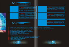 驾驭未来 g3软件与硬件研发的完美融合