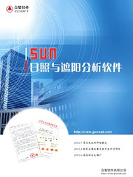 智能高效，轻松管理——您的理想软件助手